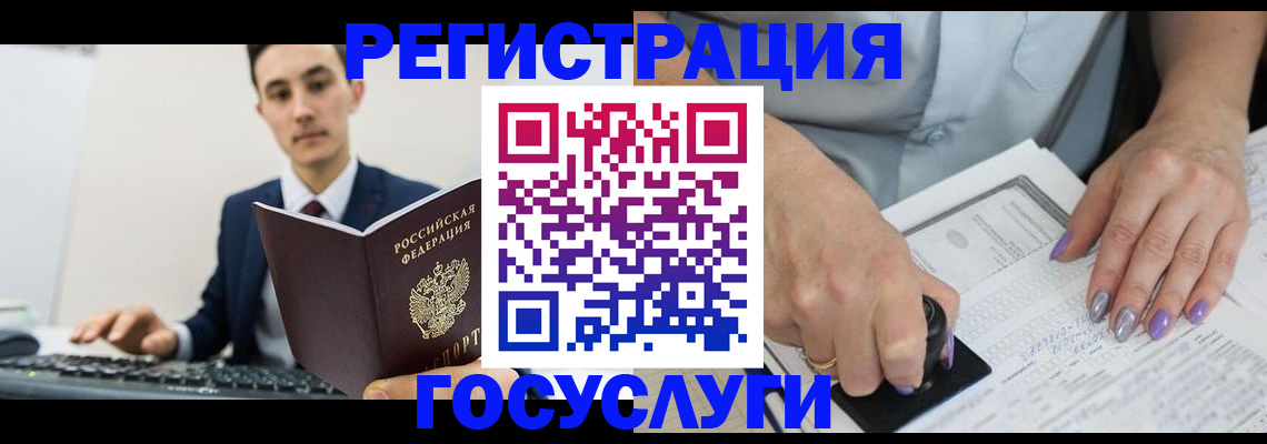 прописка от собственника в Усть-Лабинске