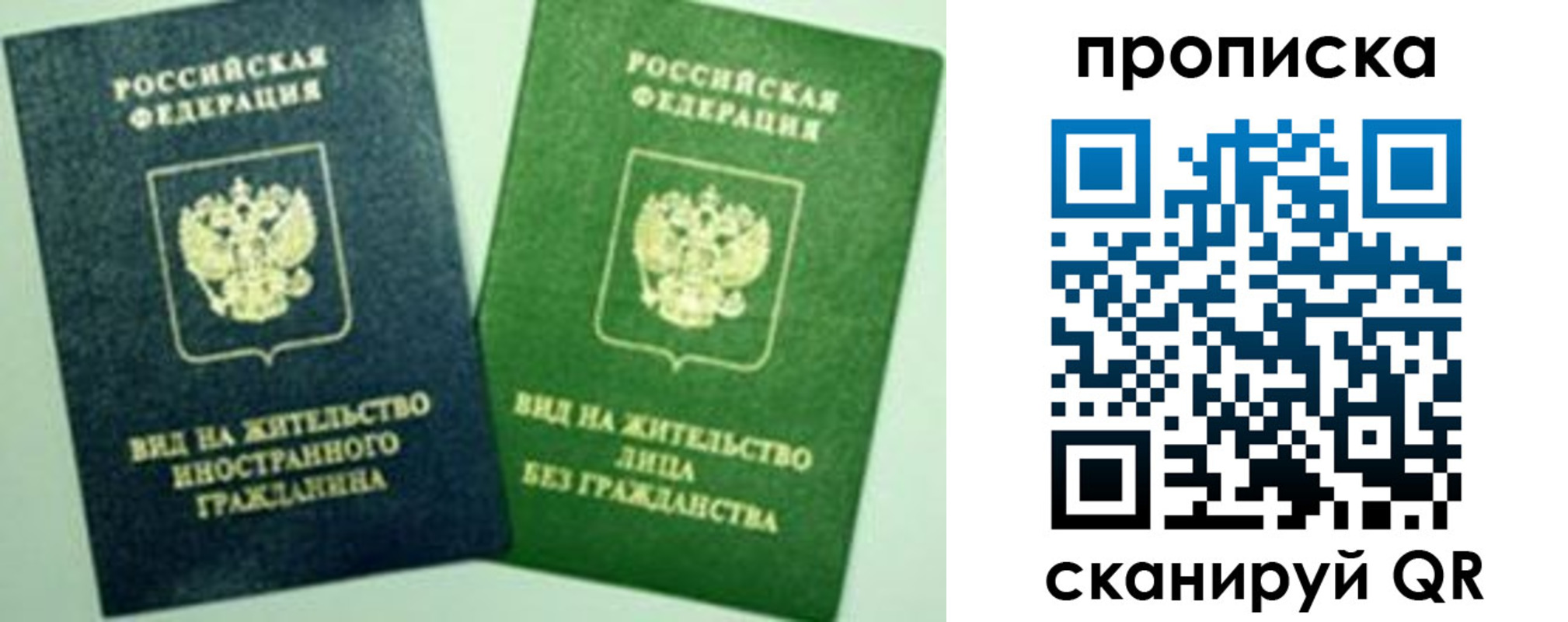 прописка для кредита в Усть-Лабинске