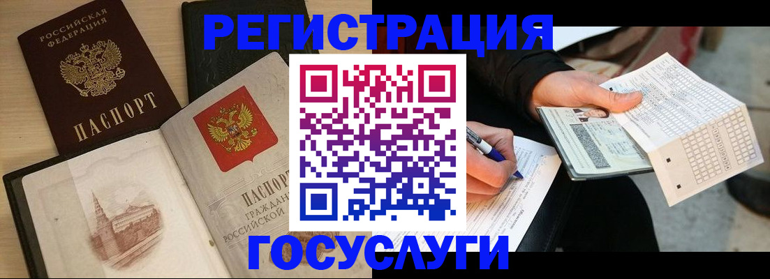 прописка ребенка в Усть-Лабинске