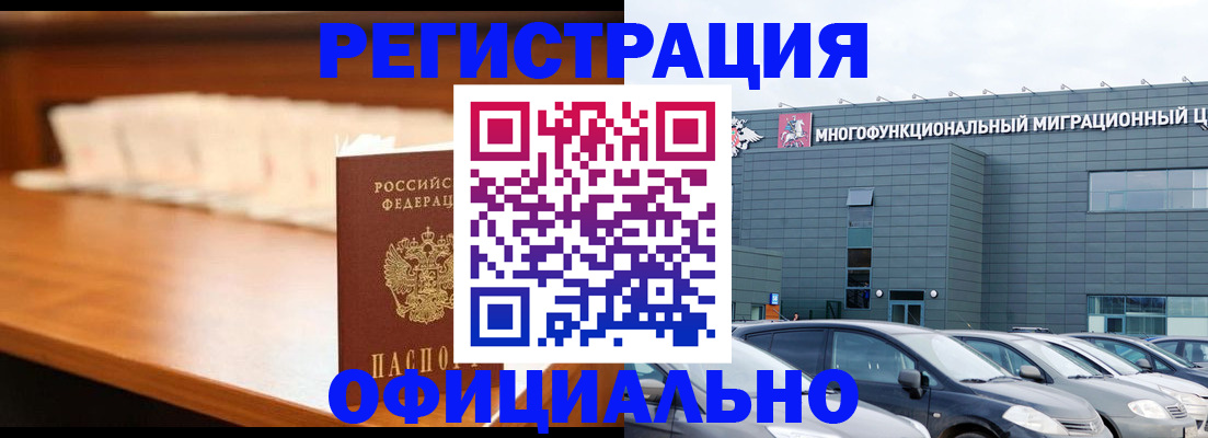 где прописаться в Усть-Лабинске