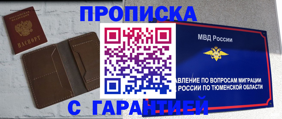 временная регистрация купить в Усть-Лабинске