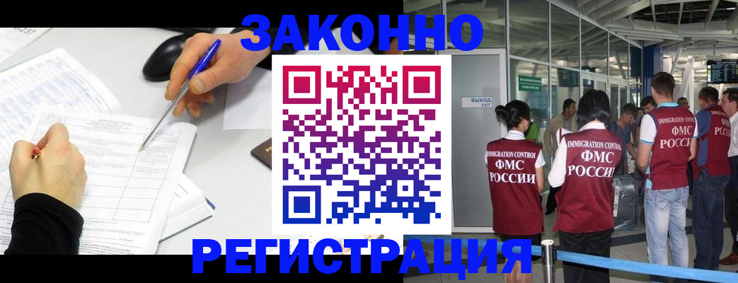 временная регистрация в квартире в Усть-Лабинске