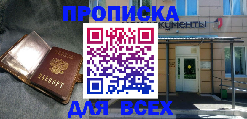 временная регистрация законно в Усть-Лабинске