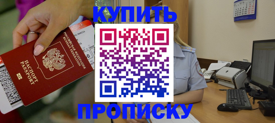 временная регистрация 2025 в Усть-Лабинске