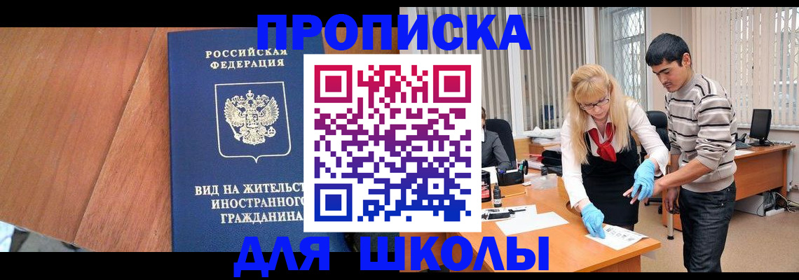 где прописаться в Усть-Лабинске