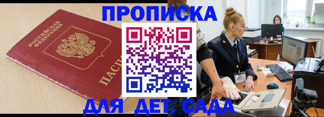 временная регистрация адрес в Усть-Лабинске