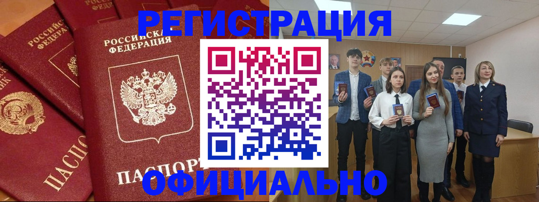 прописка гарантия в Усть-Лабинске